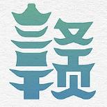 江西省