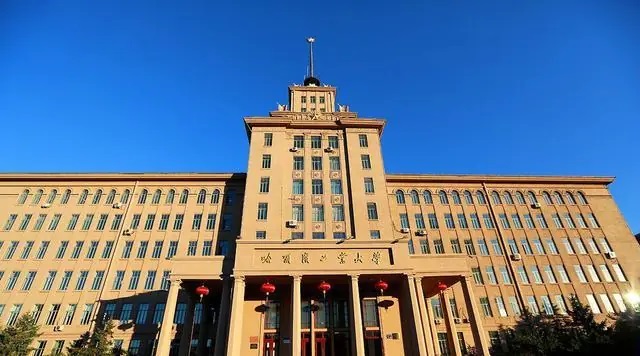 哈尔滨工业大学