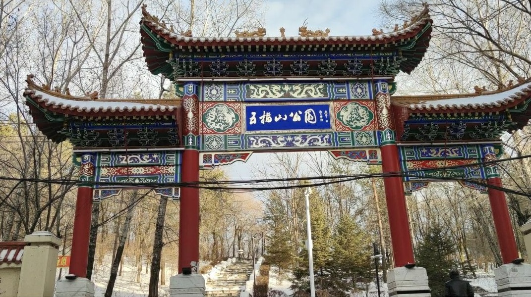 五指山公园