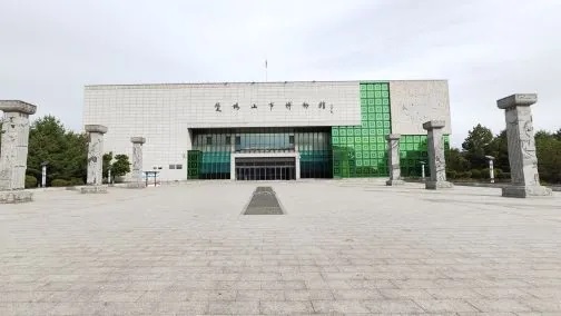 双鸭山市博物馆