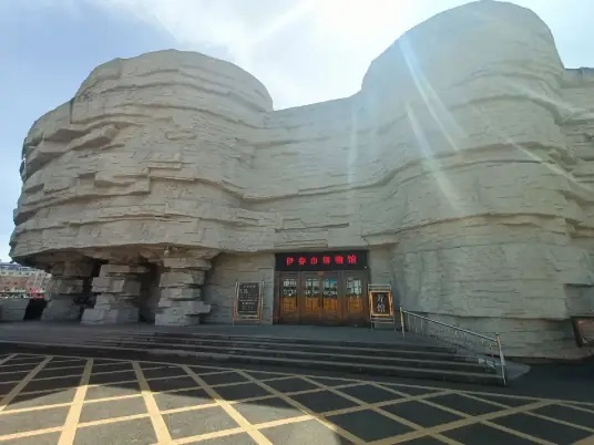 伊春市博物馆