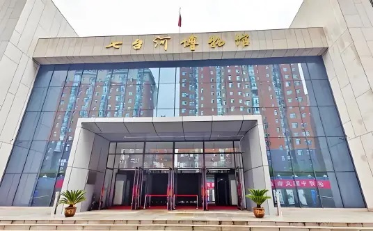 七台河市博物馆