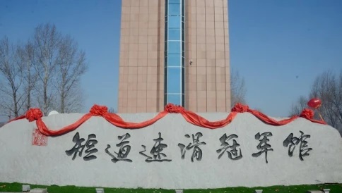 短道速滑冠军馆