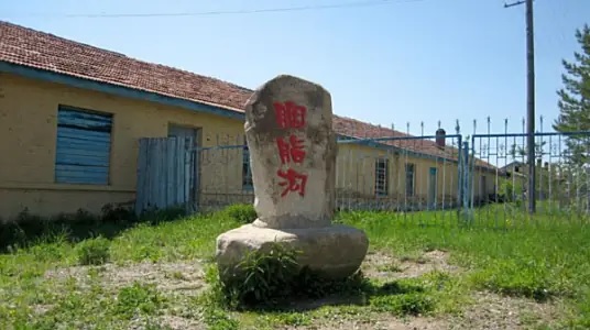 胭脂沟