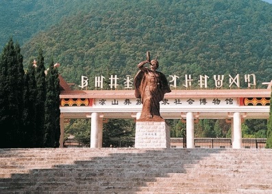 凉山彝族奴隶社会博物馆
