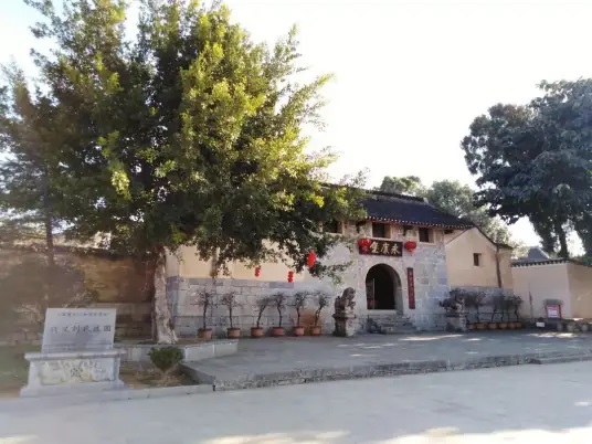 刘氏庄园