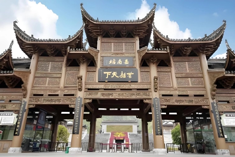 都匀毛尖茶博园