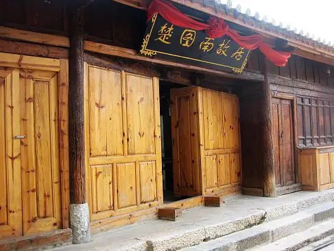 楚图南故居