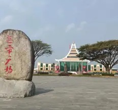 芒市广场