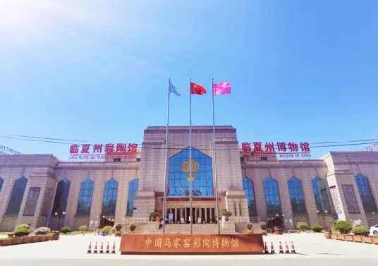 临夏州博物馆