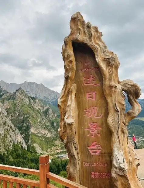 达日观景台