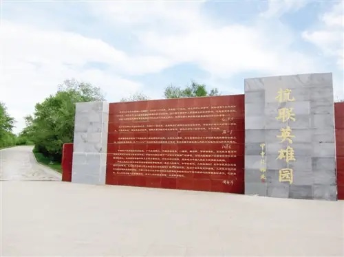 阿荣旗抗联英雄园