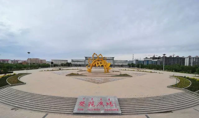 葵花广场