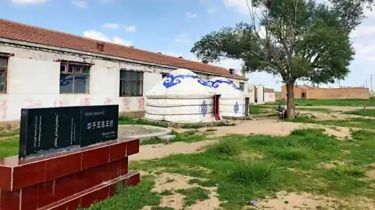 四子王旗王爷府