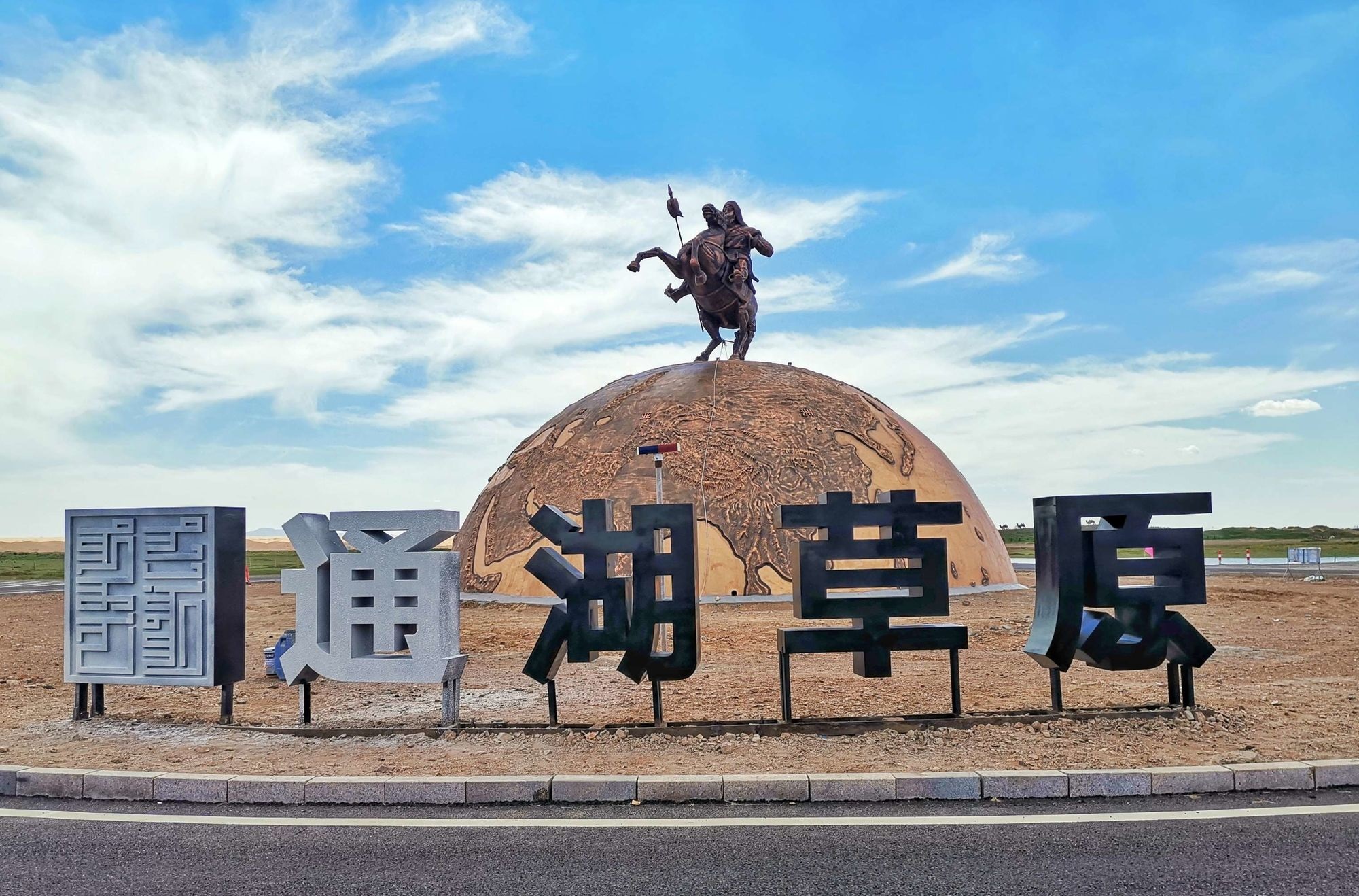 通湖草原