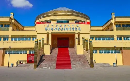 博尔塔拉博物馆