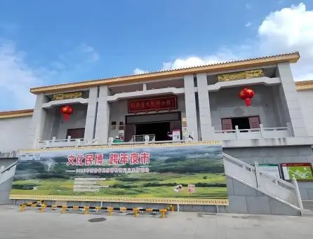 海南省民族博物馆
