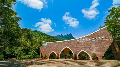 七仙岭温泉森林公园