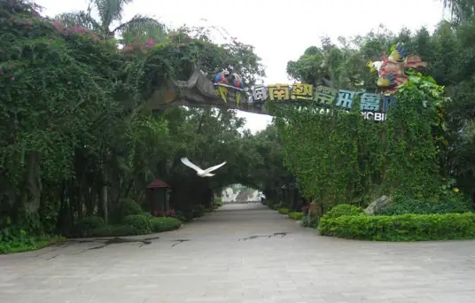 海南热带飞禽世界