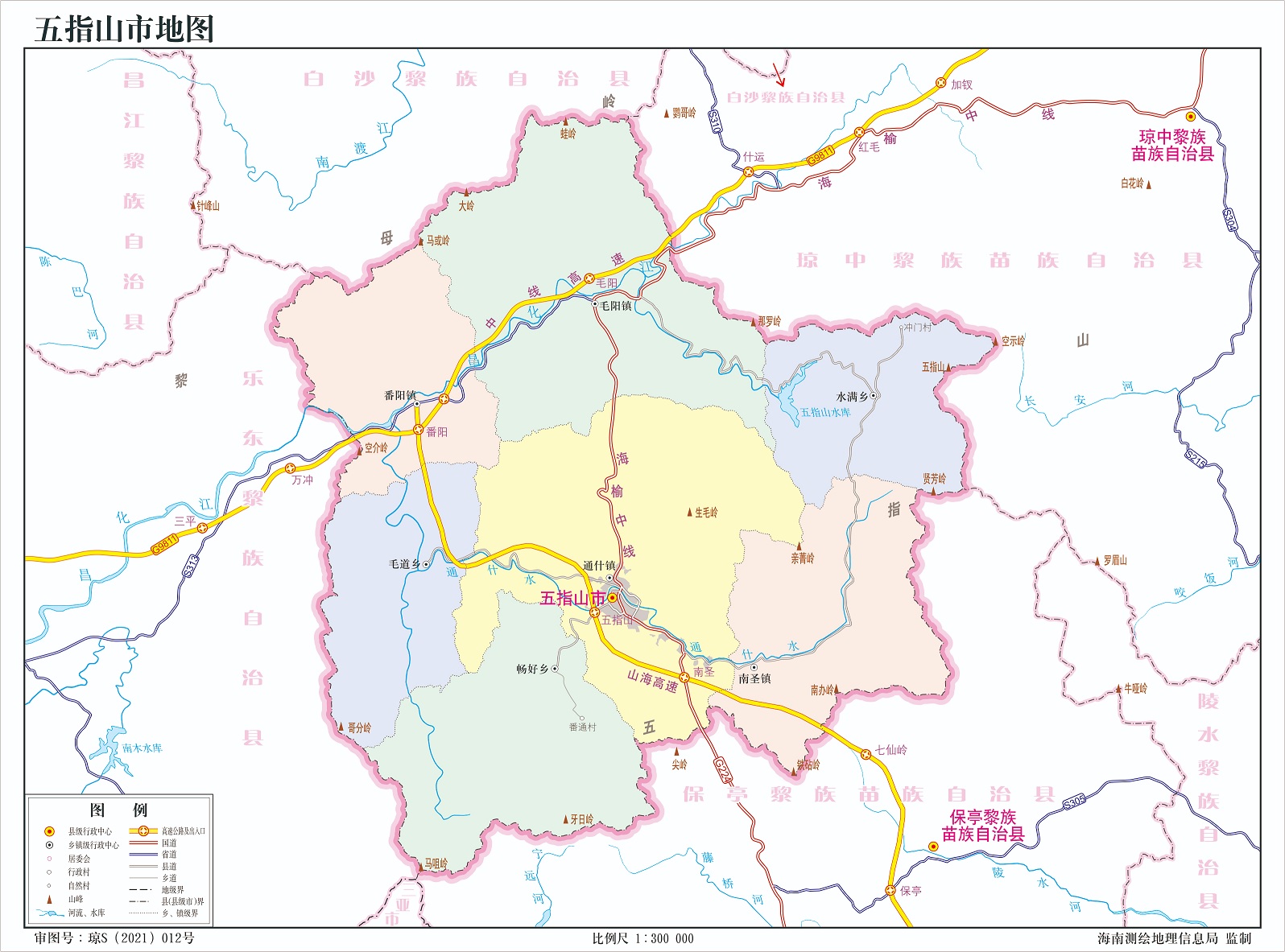 五指山市