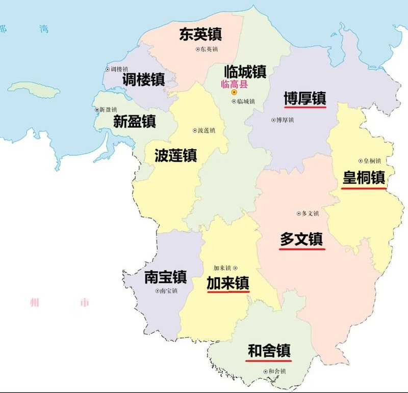 临高县