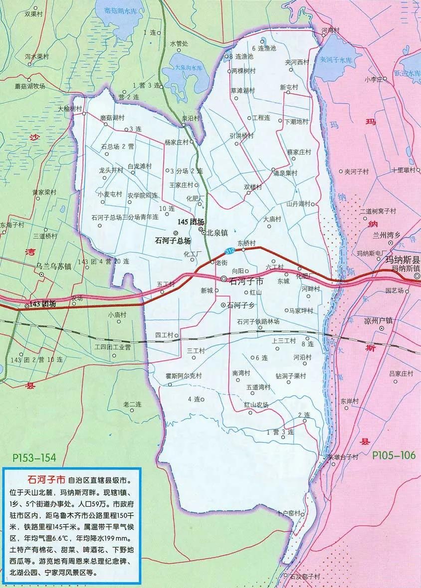 石河子市区