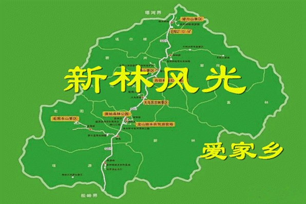 新林区
