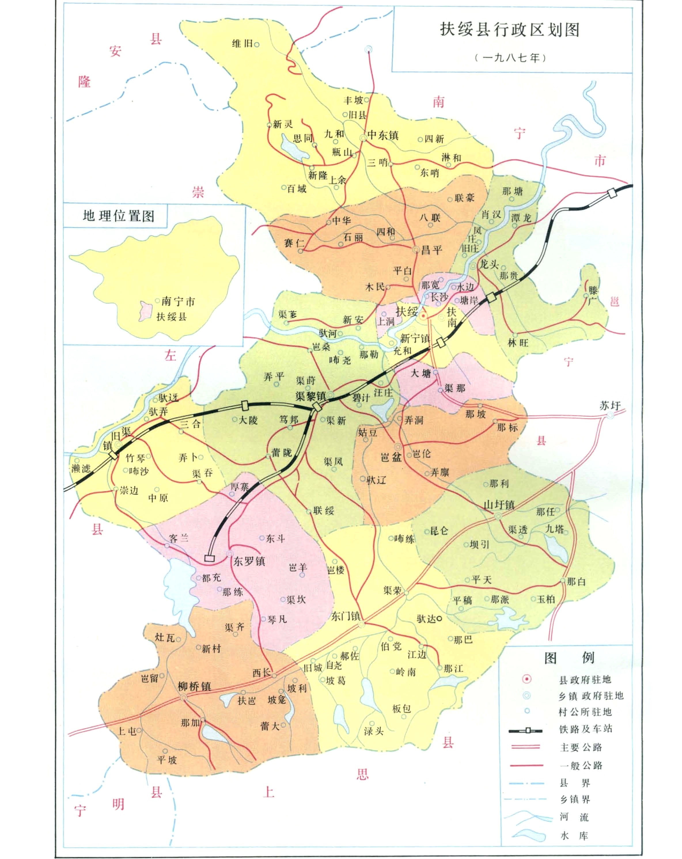 扶绥县