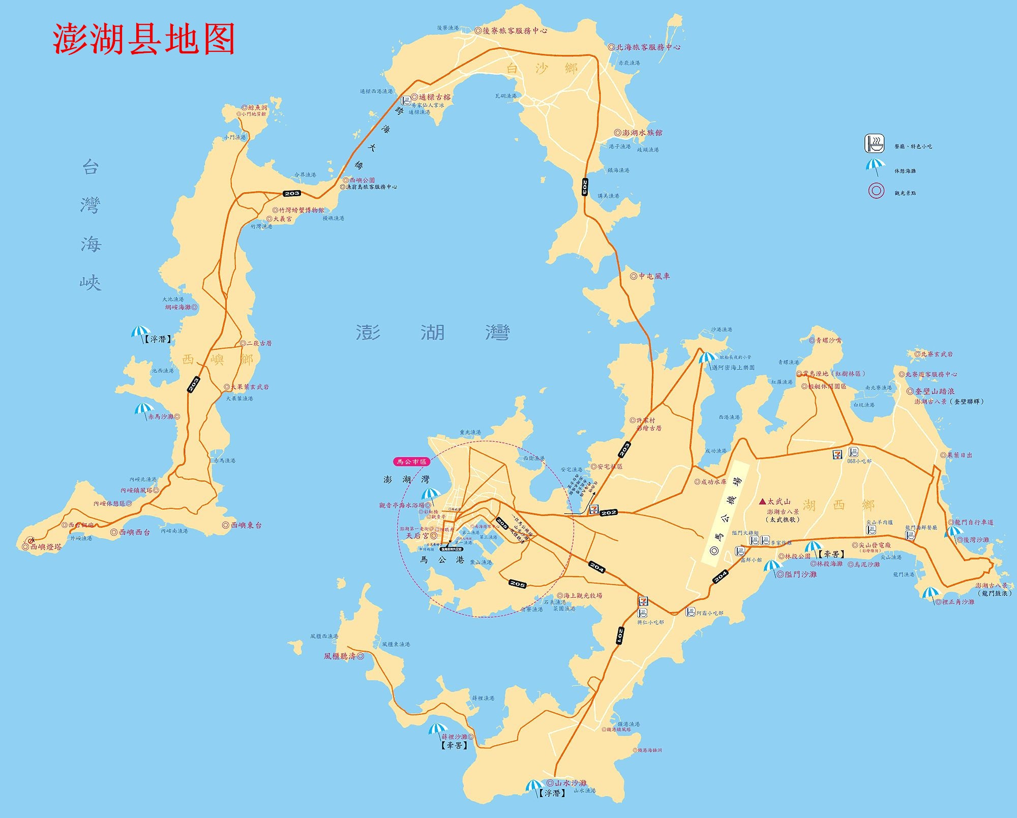 澎湖县